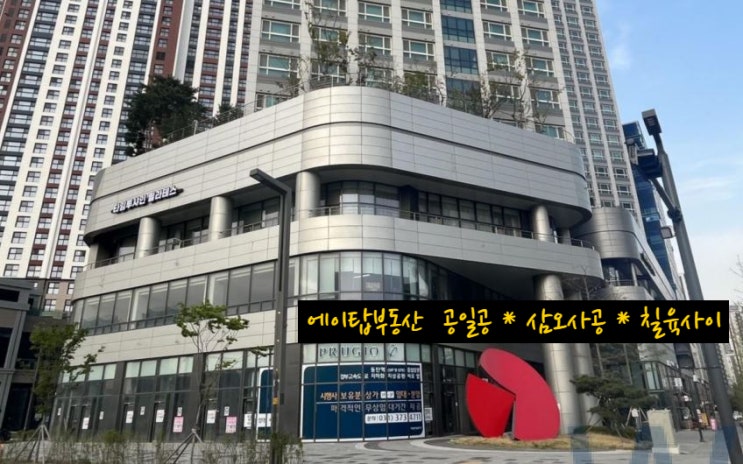  동탄역 푸르지오시티 역세권 상가 최대 95평 임대. 분양