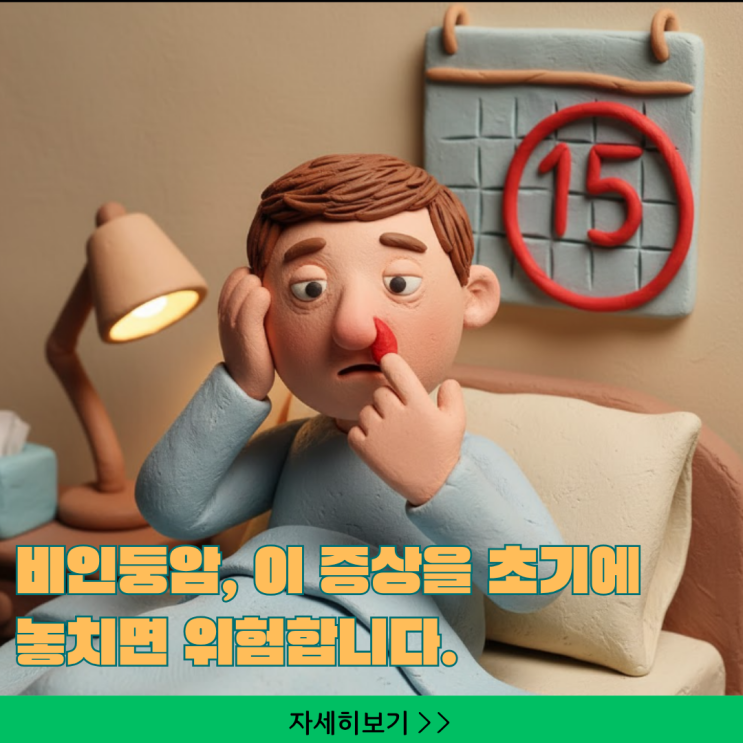  중이염/축농증 '2번의 오진' 비용 아끼는 비인두암 '한쪽 증상' 감별 체크리스트