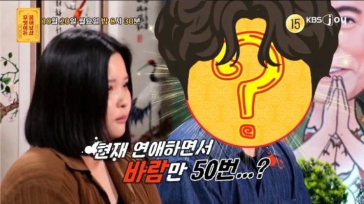 “4년 연애 중 <b>바람</b> 50번? <b>서장훈</b> ‘개똥 같은 소리’ 일침... 
