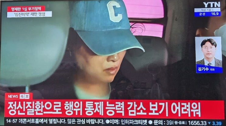 대전 초등1학년 살해 교사 <b>명재완</b>, 1심에서 <b>무기징역</b> 선고! 왜... 