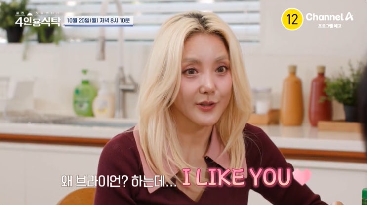 <b>4인용식탁 바다</b> 집 어디 성수동 송정동 카페 건물 <b>남편</b>... 