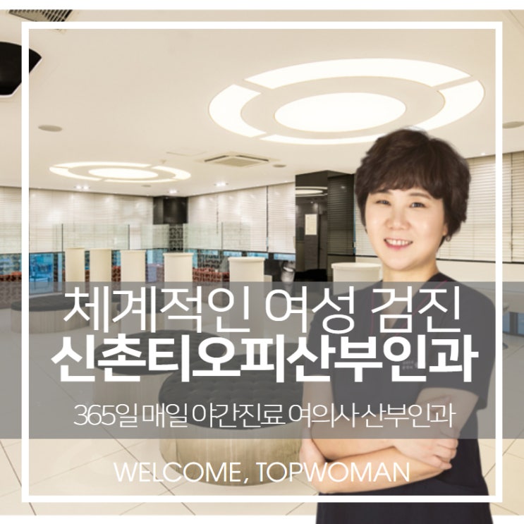  추워진 날 환절기 쌀쌀해진 날 챙겨야 하는 신촌산부인과 챙겨야 하는 이유 5가지