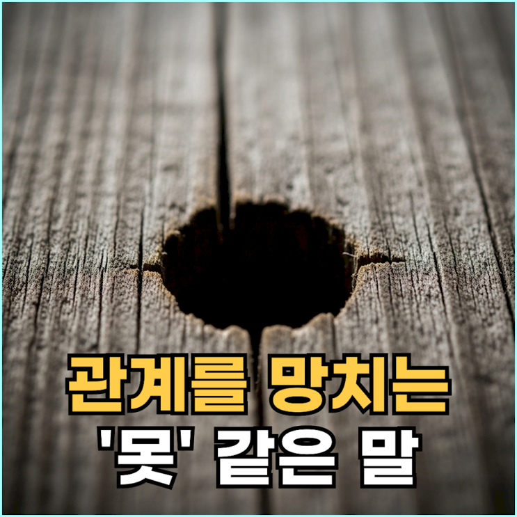  "사과해도 절대 소용없습니다" 당신의 관계를 영구 손상시키는 4가지 말