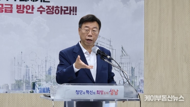 [4보-10.15 <b>부동산</b><b>대책</b>] 성남시 “전면 규제, 정비사업 <b>추진</b>... 