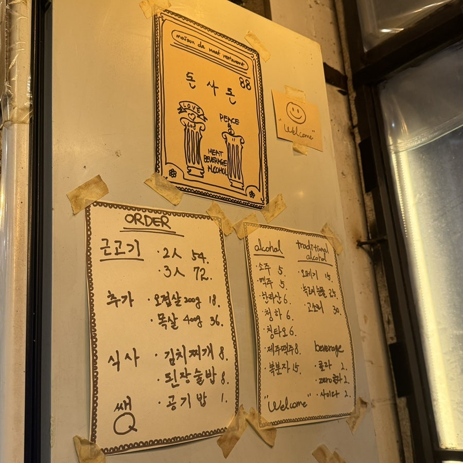 돈사돈 부개직영점 사진 4