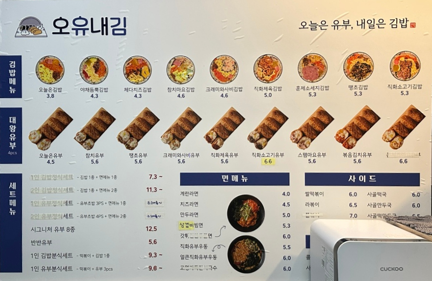 오유내김 사진 5