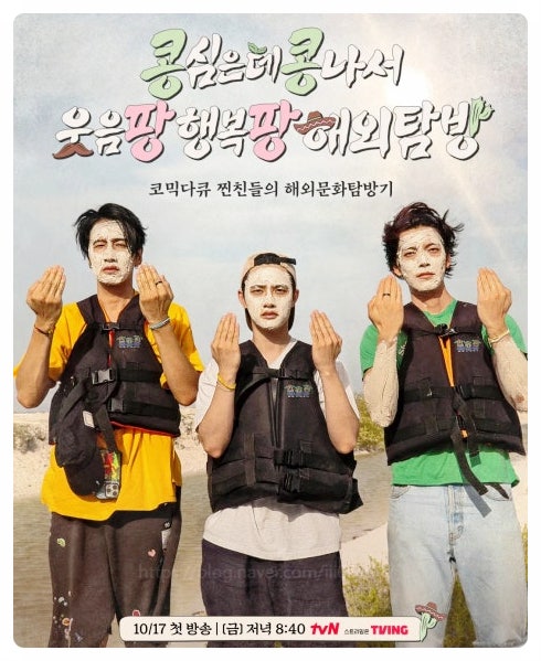 김기방 불참 이유 콩콩팥팥 시즌 2 콩콩팡팡 유부남 육아 와이프는 누구?