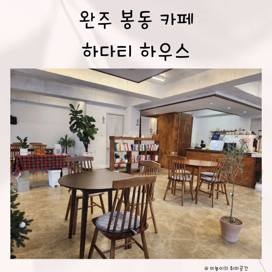 하다티하우스 사진 1