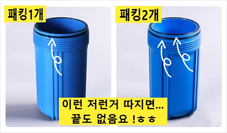  지하수 누런 황토 모래 나와서, 정수 필터 설치. 전남함평 주택