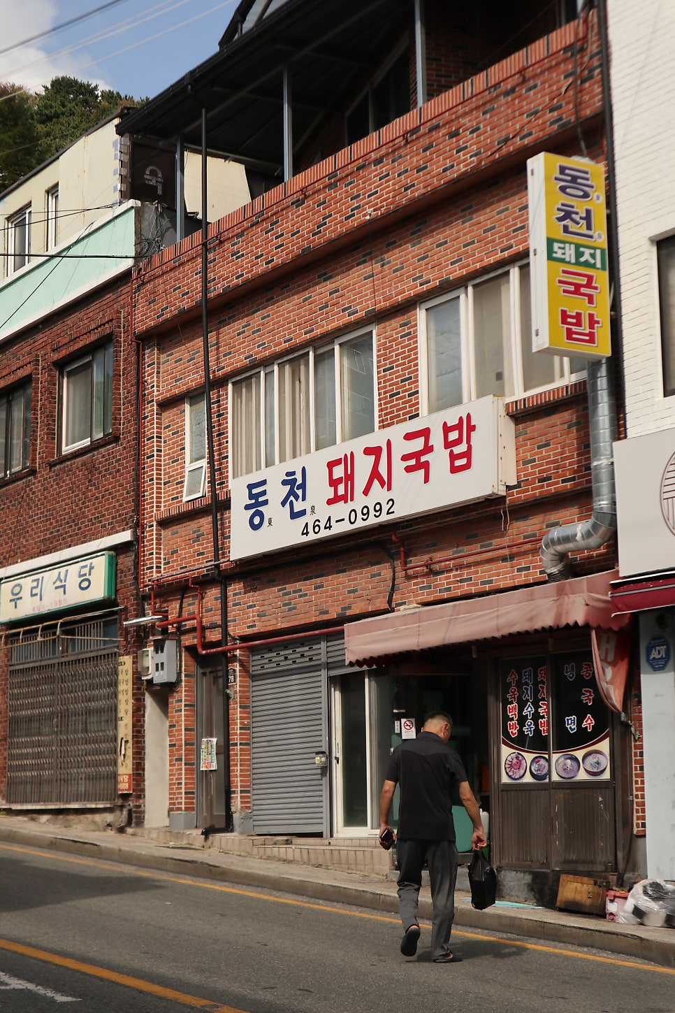 동천돼지국밥 사진 1