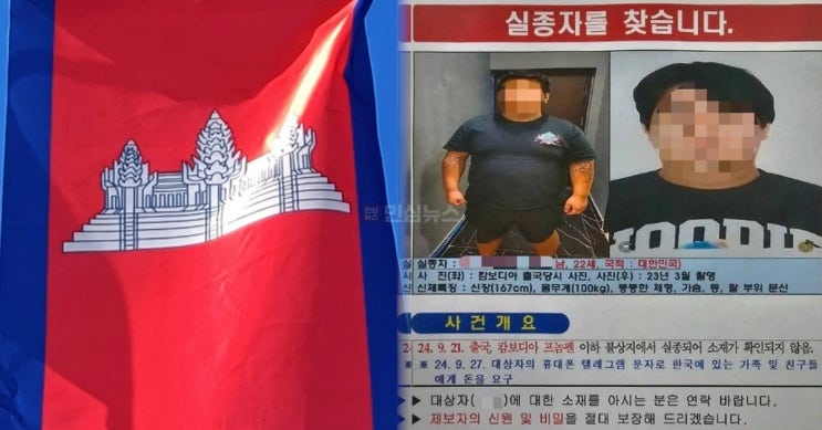 <b>캄보디아</b>로…“돈이 된다며 귀국 거부” (+프놈펜, <b>인신매매</b>... 