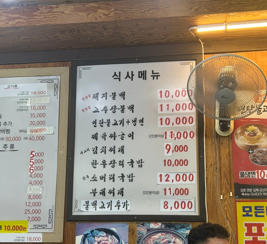 앗싸포차 사진 4