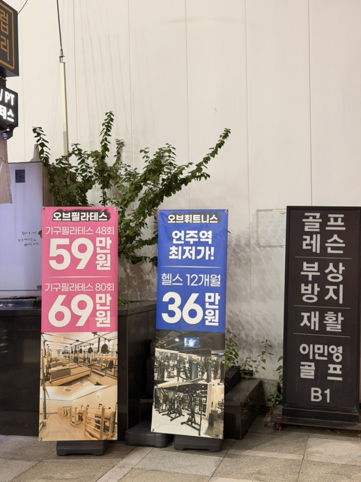 강남 역삼골프레슨 원포인트레슨 <b>이민영</b>골프아카데미 레슨 후기