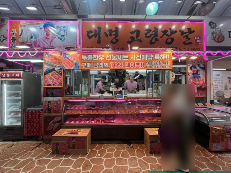  대구 한우 선물세트 온누리 모바일 상품권 가능한 대명고령장날