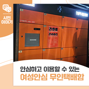 누구나 안심하고 이용할 수 있는
