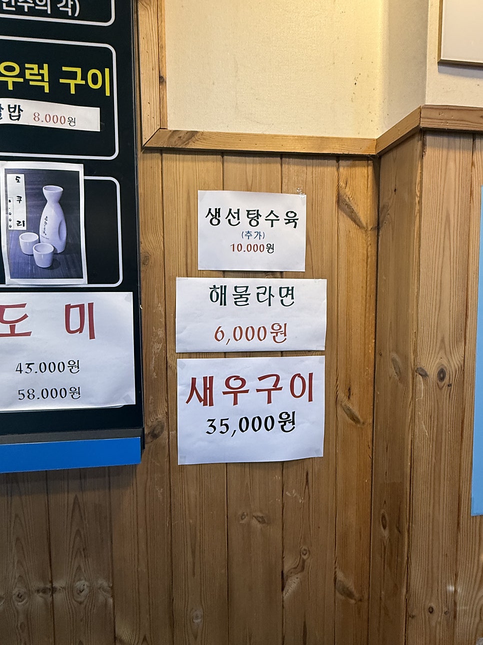 등촌종합어시장 사진 5