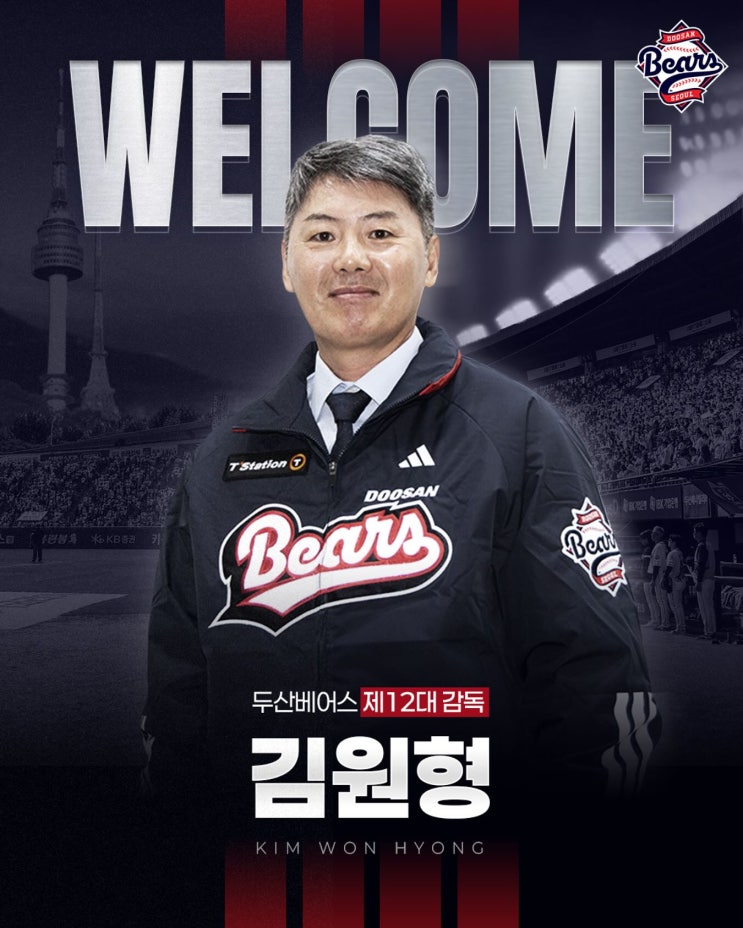 <b>두산</b>베어스 전 SSG<b>감독</b> <b>김원형</b> <b>감독</b> 2+1년 최대 20억원... 