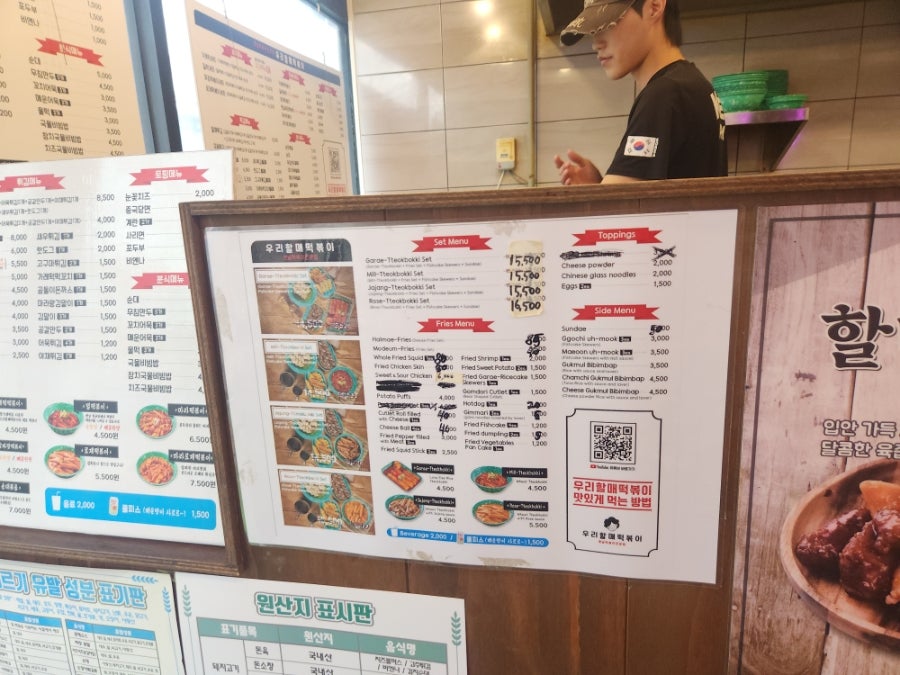 우리할매떡볶이 영종도운서점 사진 5