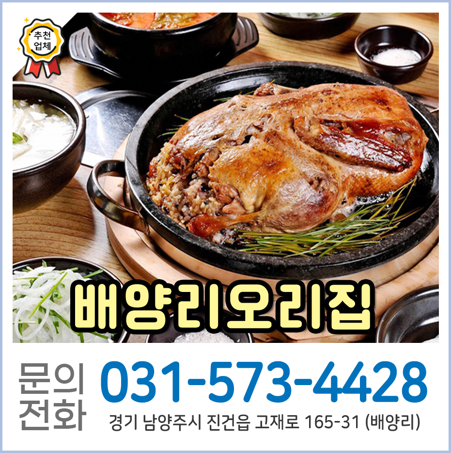 배양리오리집 사진 1