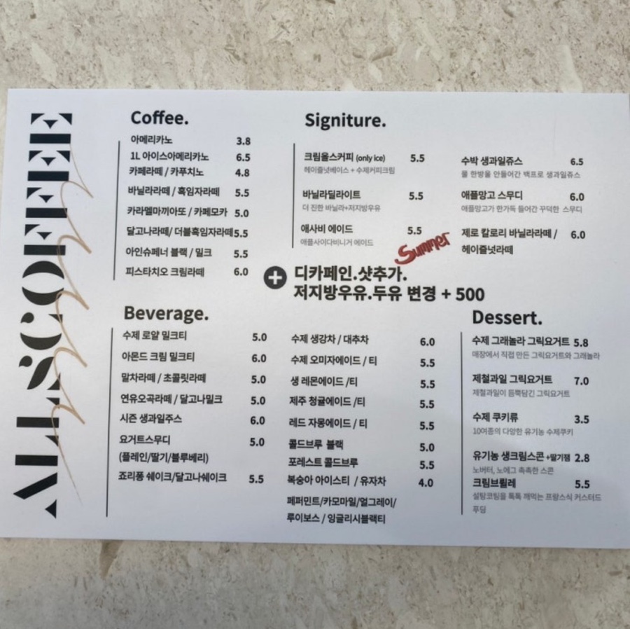 올스커피