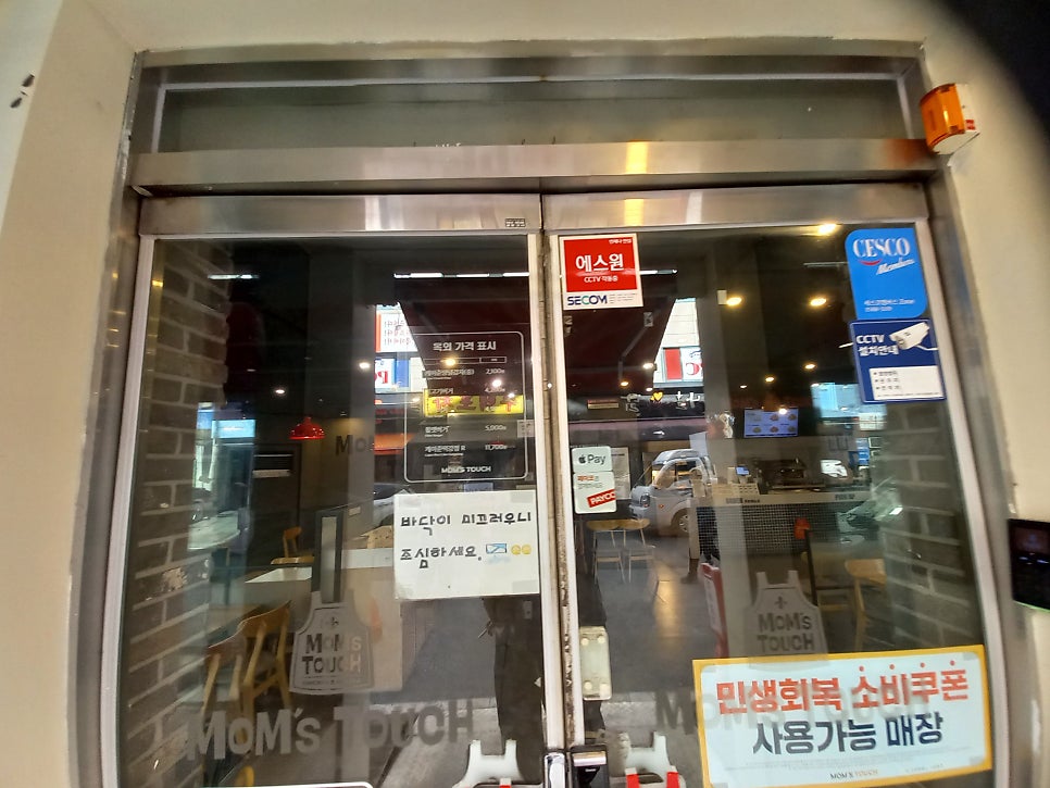 맘스터치 수택3점 사진 2