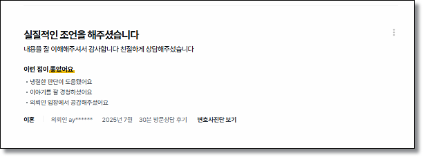 입건뜻 변호사상담 받아야할까 관련 사진