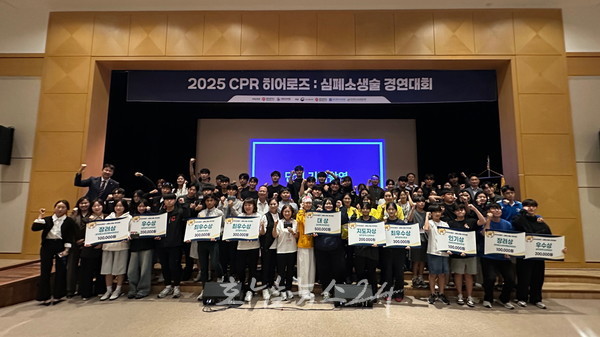  광주시, ‘CPR 히어로즈: 심폐소생술 경연대회’ 개최…18개팀 열띤 경쟁