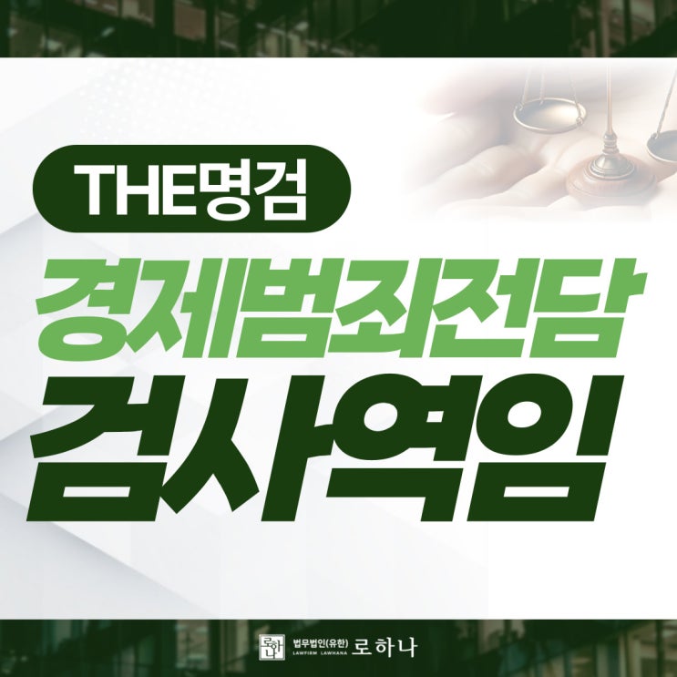 <b>캄보디아</b>보이스<b>피싱</b> 범죄단체<b>조직</b>죄 혐의 연루되었다면