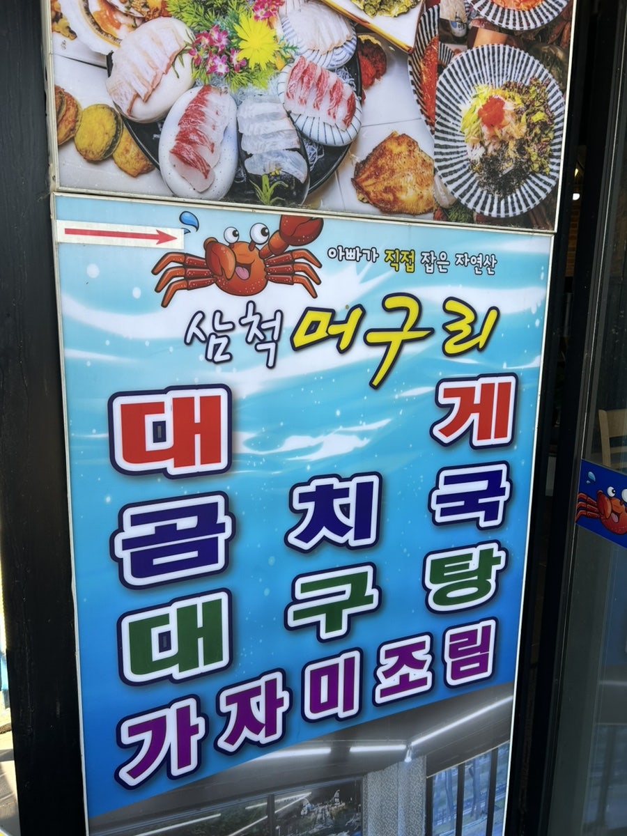 머구리 사진 3