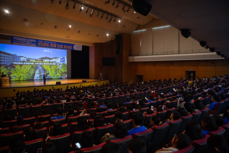  [이데일리] 모든에듀케이션, 연세대학교 대강당서 열린 '미래진로콘서트' 참여