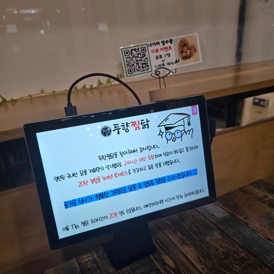 두향찜닭 사진 6