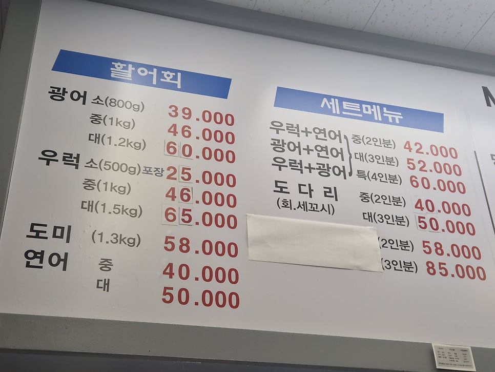 사시미초장집 사진 4