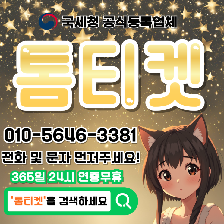  핸드폰 다날 소액결제 미납 정책 통지