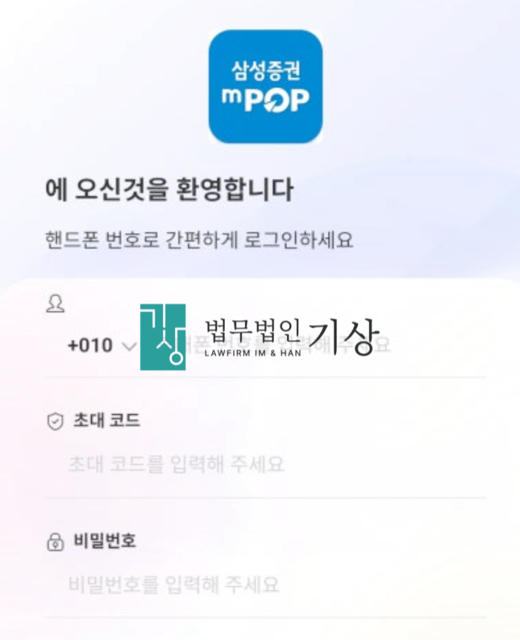  SSCL PRO 사기, 삼성증권 사칭 도용 리딩방 기관계좌 주의