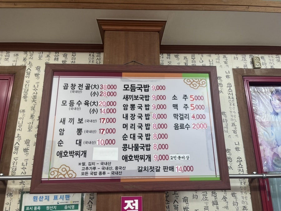 전통창평국밥 사진 4