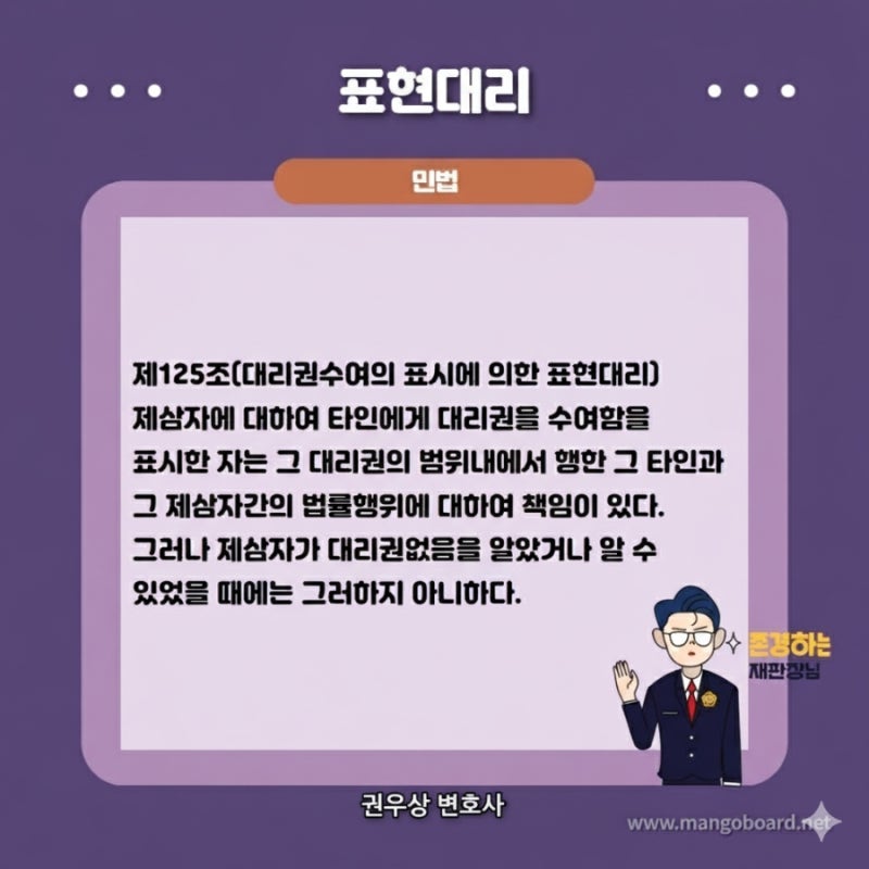 무권대리에 대해 알아보기! 관련 이미지 2