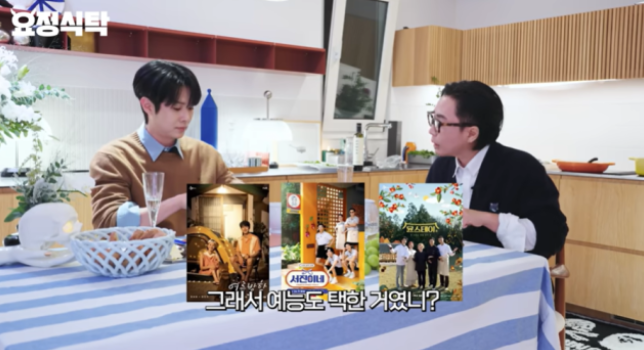   “나영석 PD? 아니요… 사실은 "박서준" 형 때문이죠” — 최우식, ‘서진이네’ 합류 이유 솔직 고백 