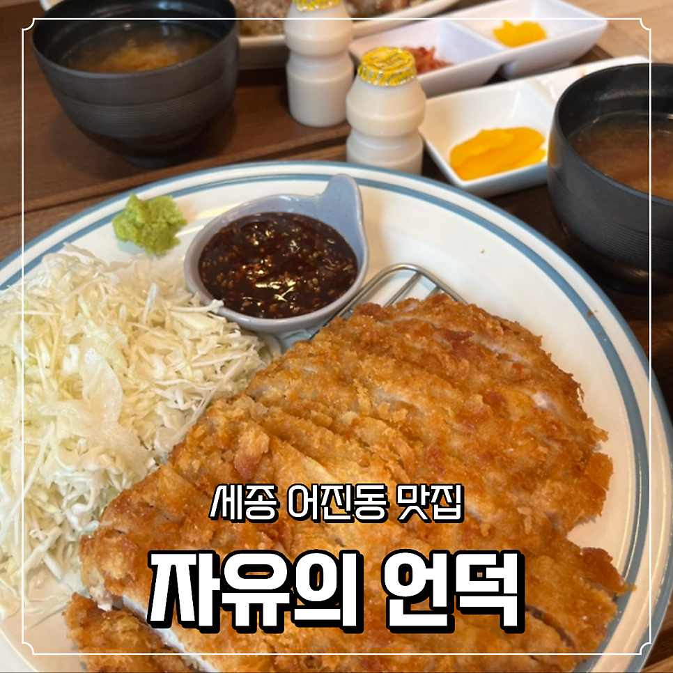 자유의언덕 어진점 사진 3