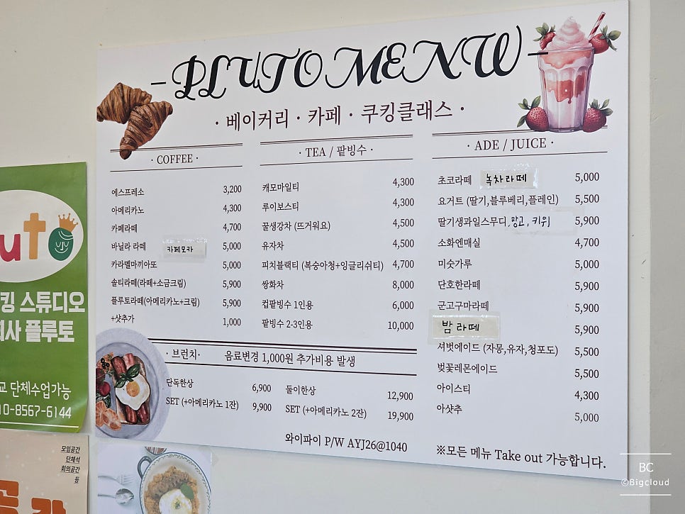 플루토 사진 5