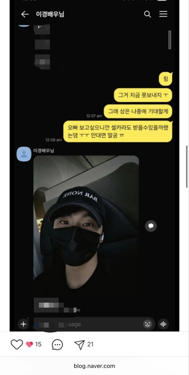 카톡대화 <b>루머</b> 확산, 소속사 "허위사실이며 <b>법적 대응</b>할 것... 