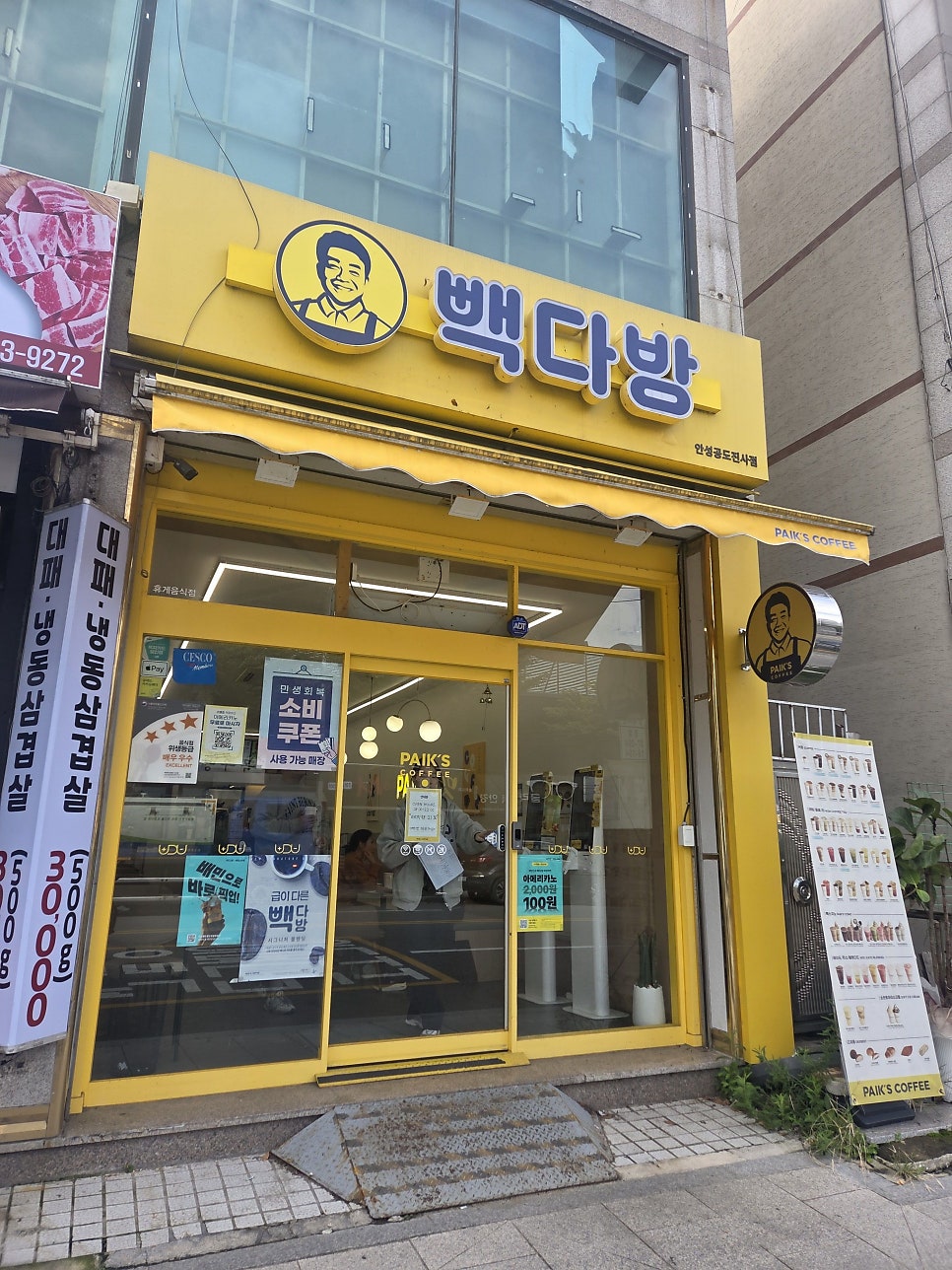 빽다방 안성공도진사점 사진 1