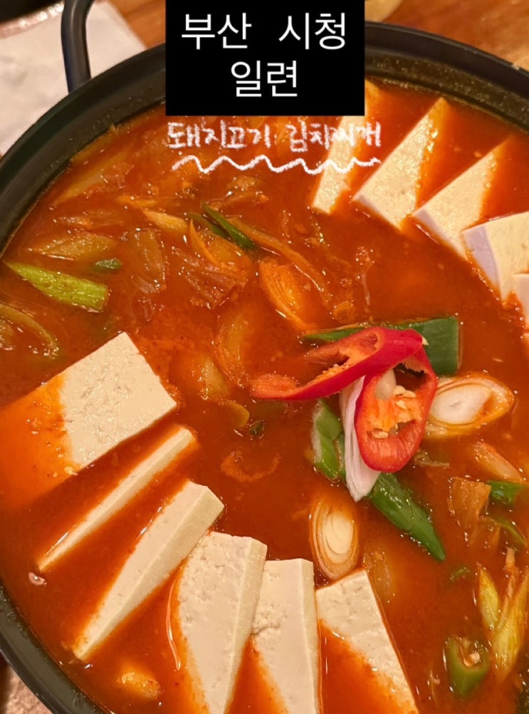  연산 술집 일련 | 부산시청 근처 술집 한식포차