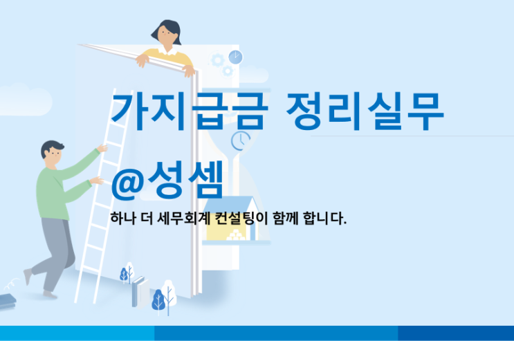  알면 돈 버는 자기주식 취득대금이 업무무관가지급금에 해당하는지 여부