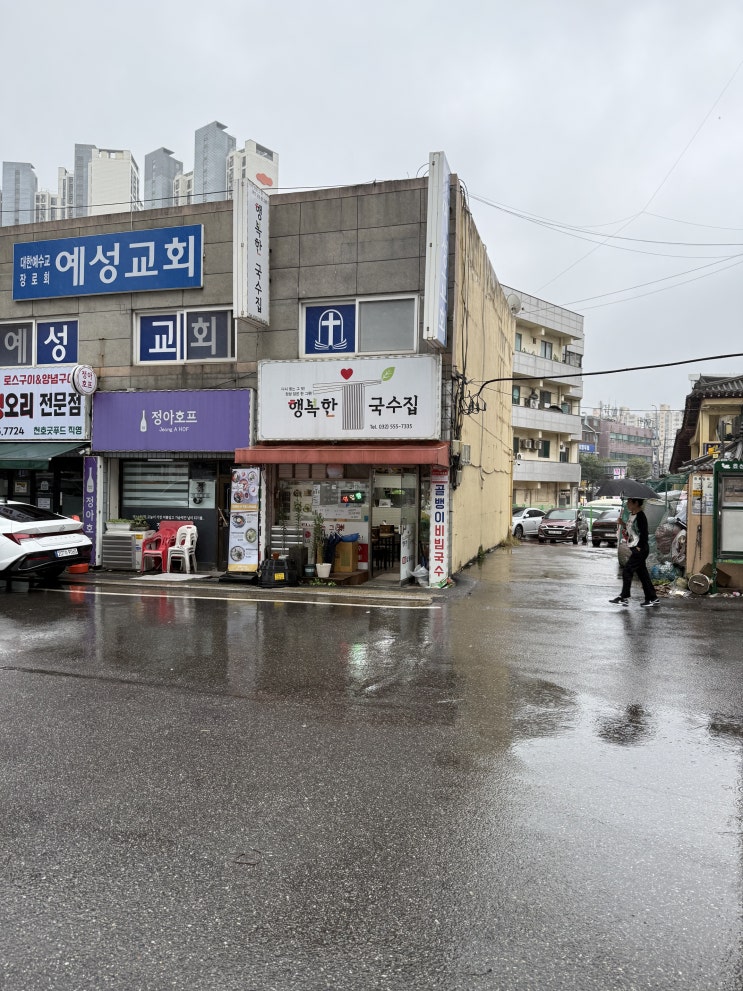  효성동 행복한 국수집 - 잔치국수