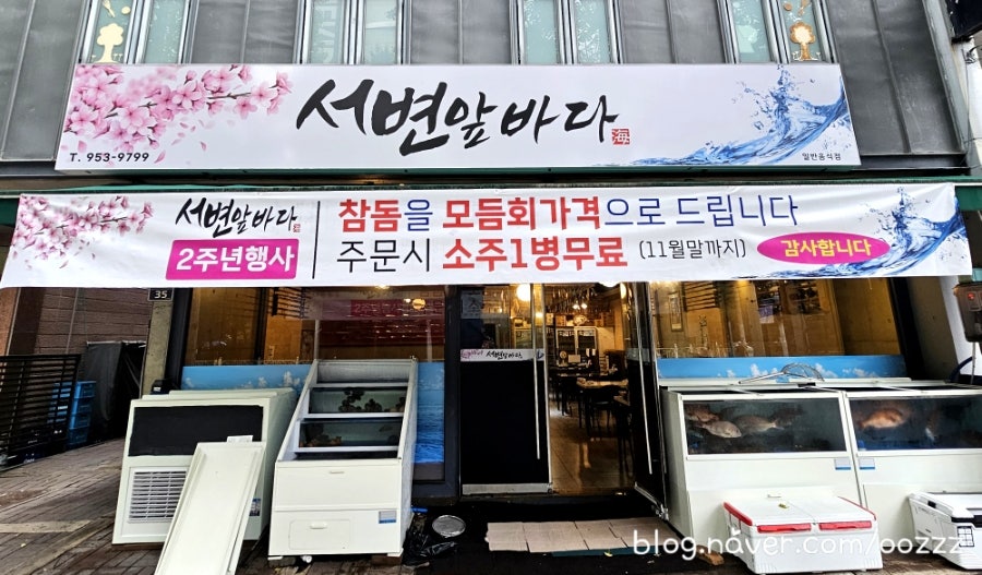 서변앞바다 사진 1