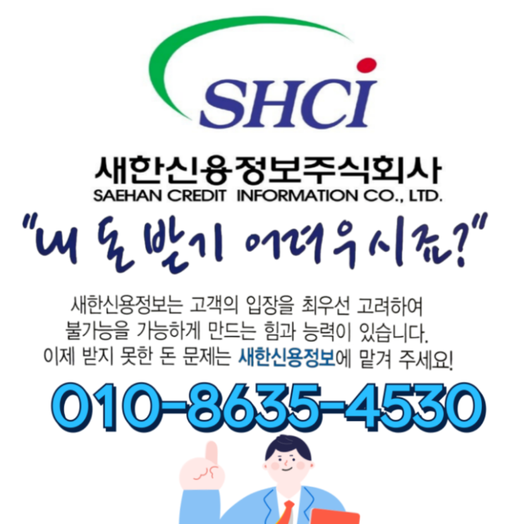  대구 채권추심 법적 절차로 확실하게 시작하세요