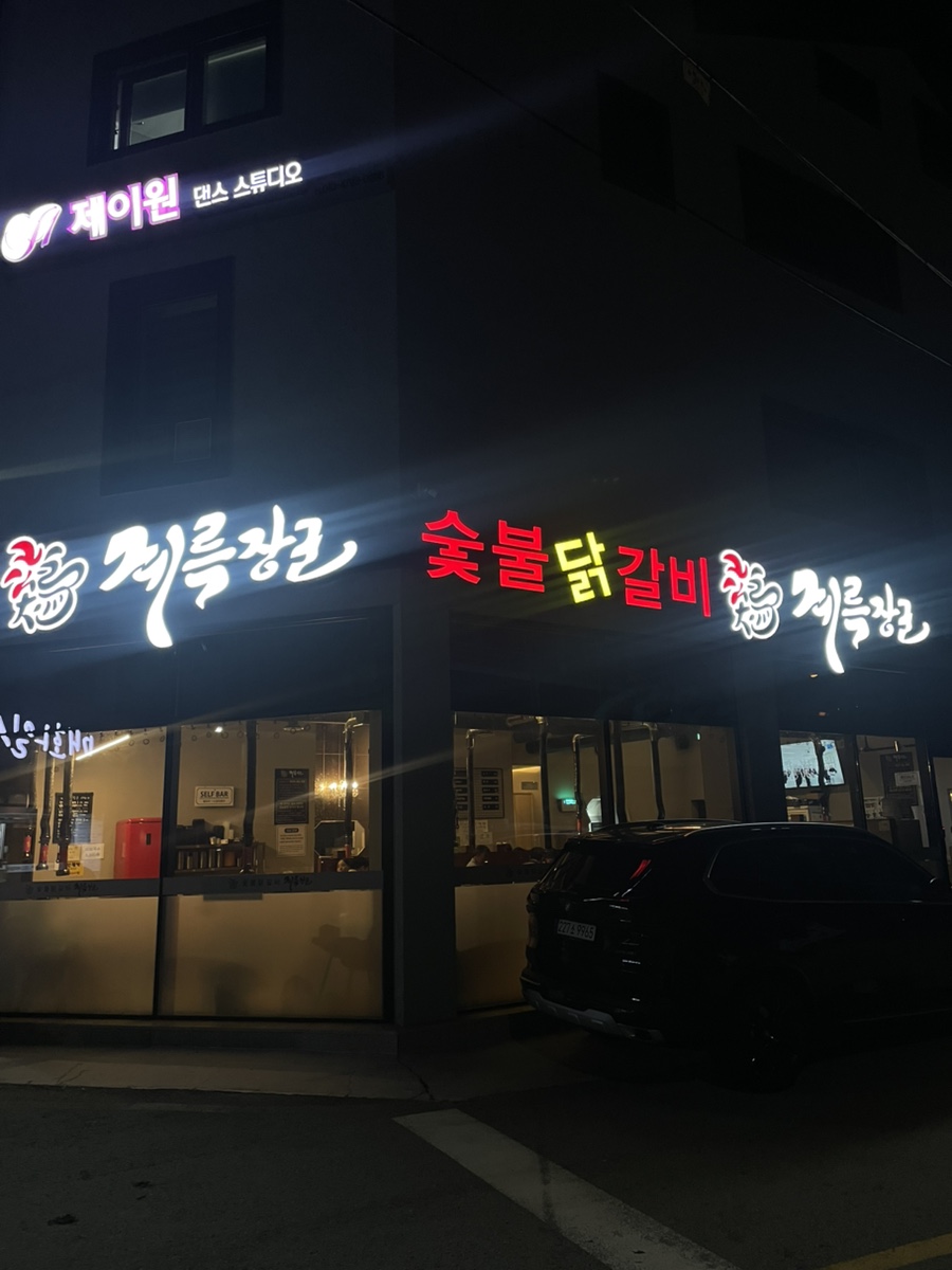 계륵장군 사진 1
