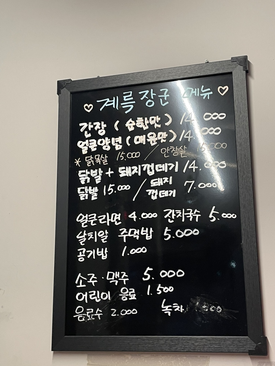 계륵장군 사진 5