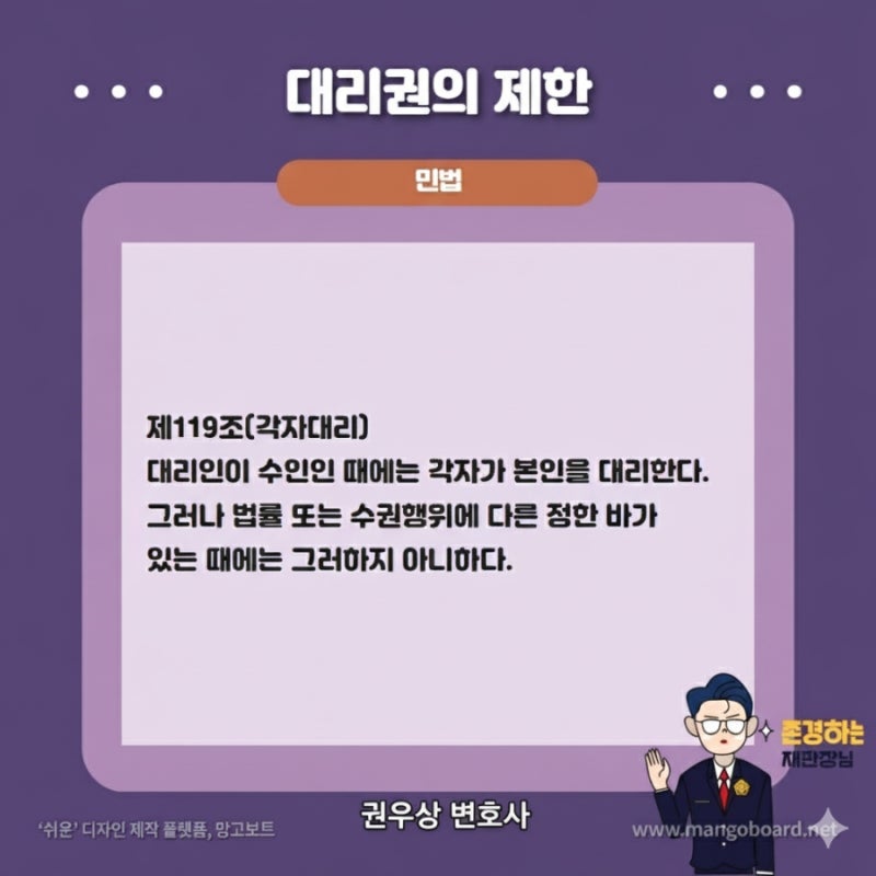 대리권에 대해 알아보기! ② 관련 이미지 5