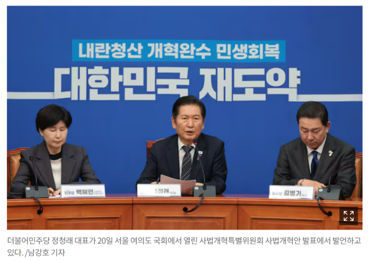 대법관 26명 시대 온다? <b>민주당 사법개혁안</b> 뜯어보기